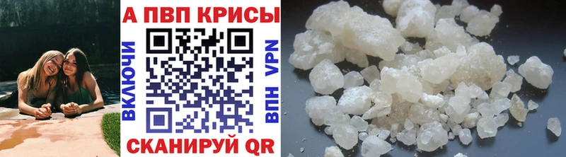 Альфа ПВП СК КРИС  цена наркотик  Бологое 