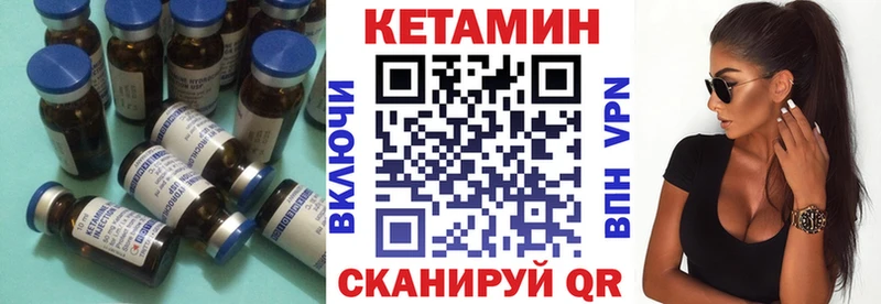 Кетамин ketamine  ссылка на мегу онион  Бологое  где продают наркотики 