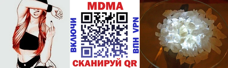 MDMA кристаллы  Бологое 